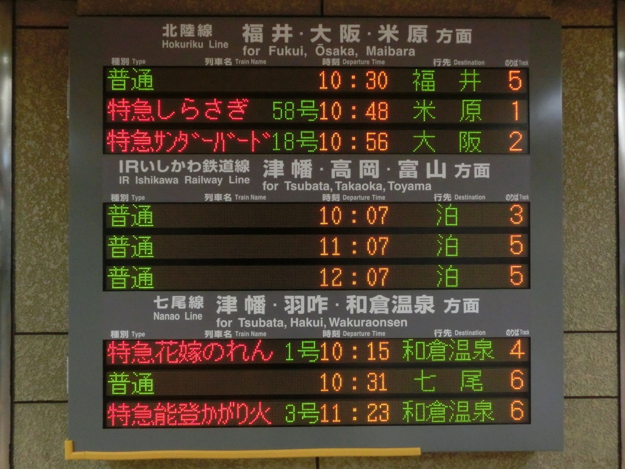 金沢駅で観光列車 花嫁のれん を撮る 15年10月 関西のjrへようこそ 金沢駅で観光列車 花嫁のれん を撮る 15年10月 関西のjrへようこそ