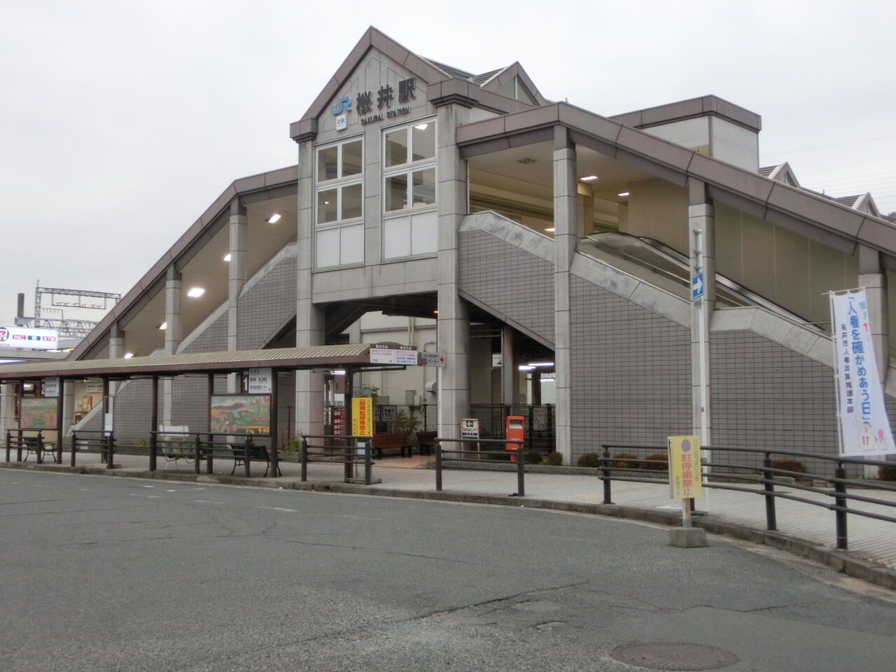 【駅紹介】 JR桜井駅を訪れる （駅舎＆改札口の様子） 【2019年1月・2月】 関西のJRへようこそ！