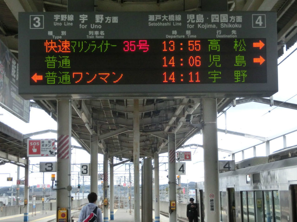 茶屋町駅 ホーム・改札口の電光掲示板（発車標） : 関西のJRへようこそ！
