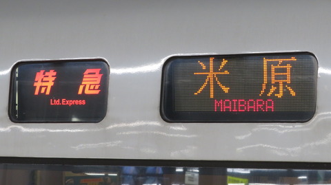 大阪駅で通勤特急 「らくラクびわこ」 米原行きを撮る (車両&発車標) 【2024年5月】