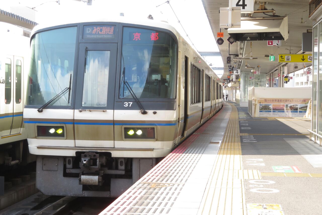 JR奈良線】 奈良駅で 「みやこ路快速」 京都行きを撮る （221系