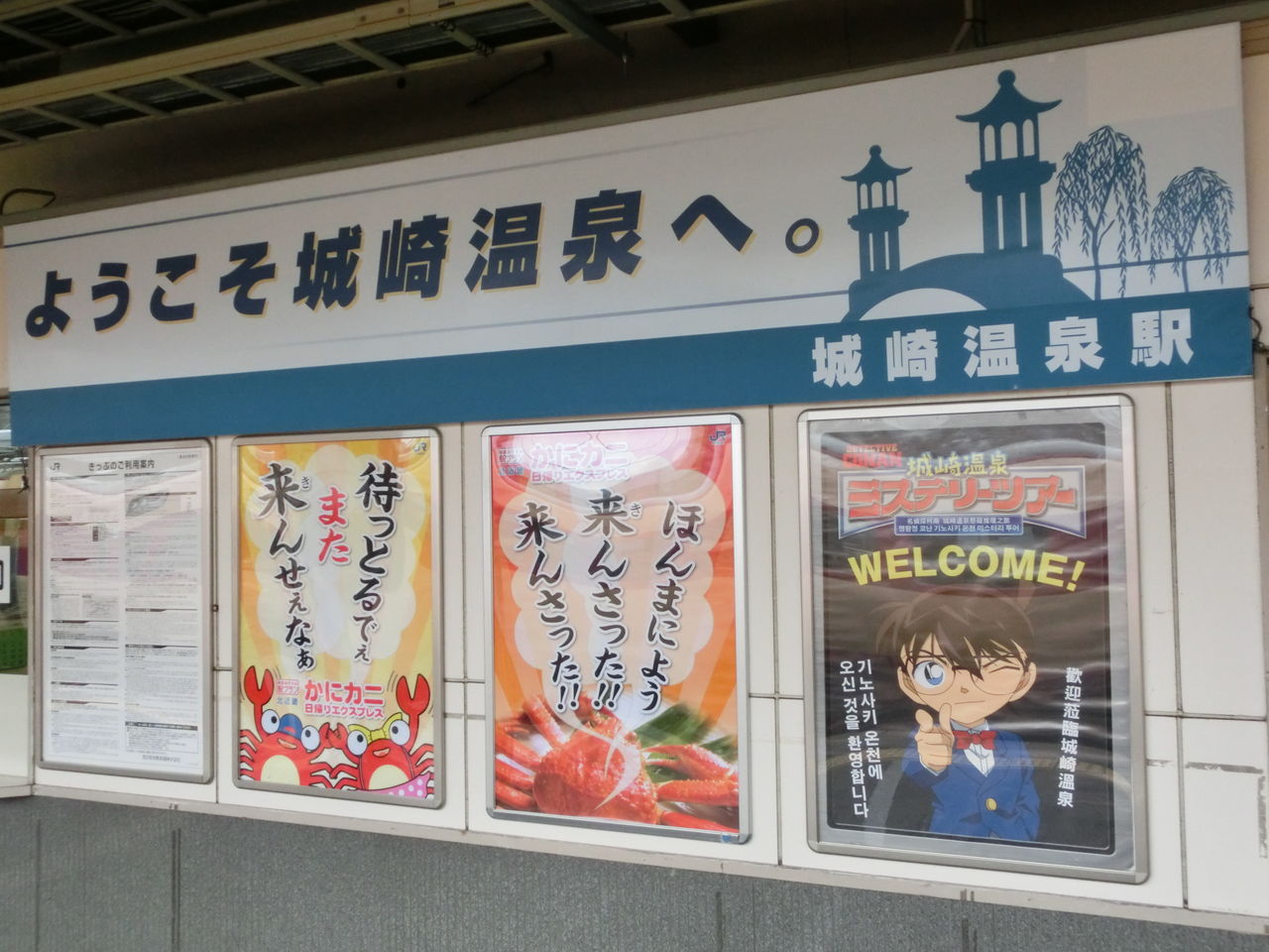 国鉄 城崎 アクリル製 発車時刻 表示板 国鉄 城崎 アクリル製 発車時刻