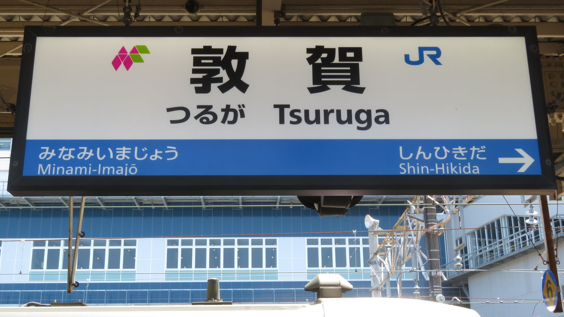路線案内 駅名プレート 楽天市場】駅名標の通販
