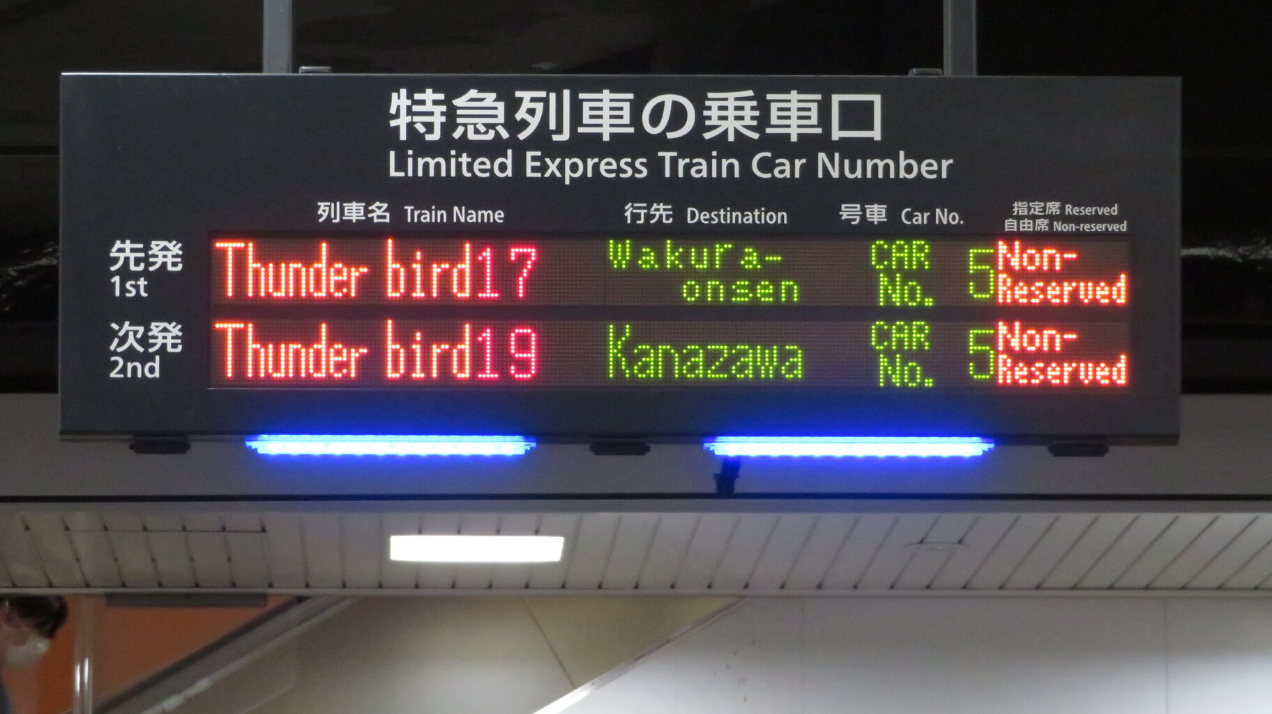 乗車口案内板  臨時特急  7号車 m75540346374_1.jpg?1688800216