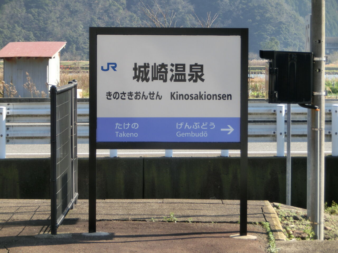 城崎温泉駅の駅名標が更新！ 新・ラインカラーに！ （2016年12月