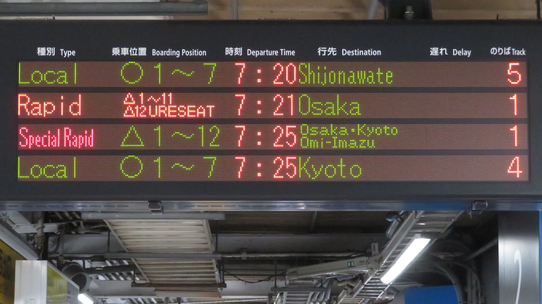 1日に1本だけ】 西明石駅で新快速 「京都方面 近江今津行き」 を撮る