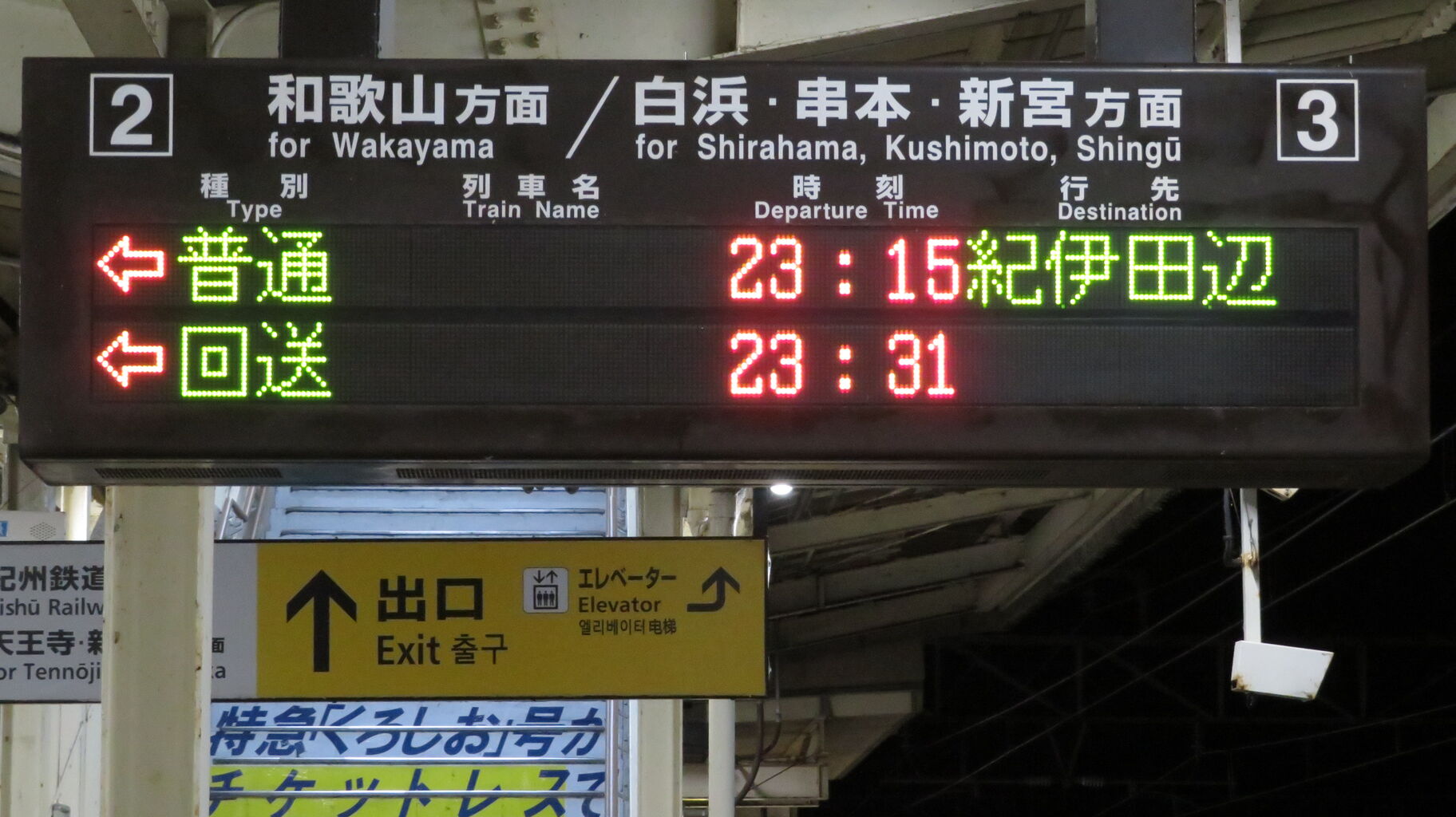 【きちじょうじ】【最終値下げ】【再値下げ】駅　国鉄　看板 きちじょうじ】【最終値下げ】【再々値下げ】駅 国鉄 看板