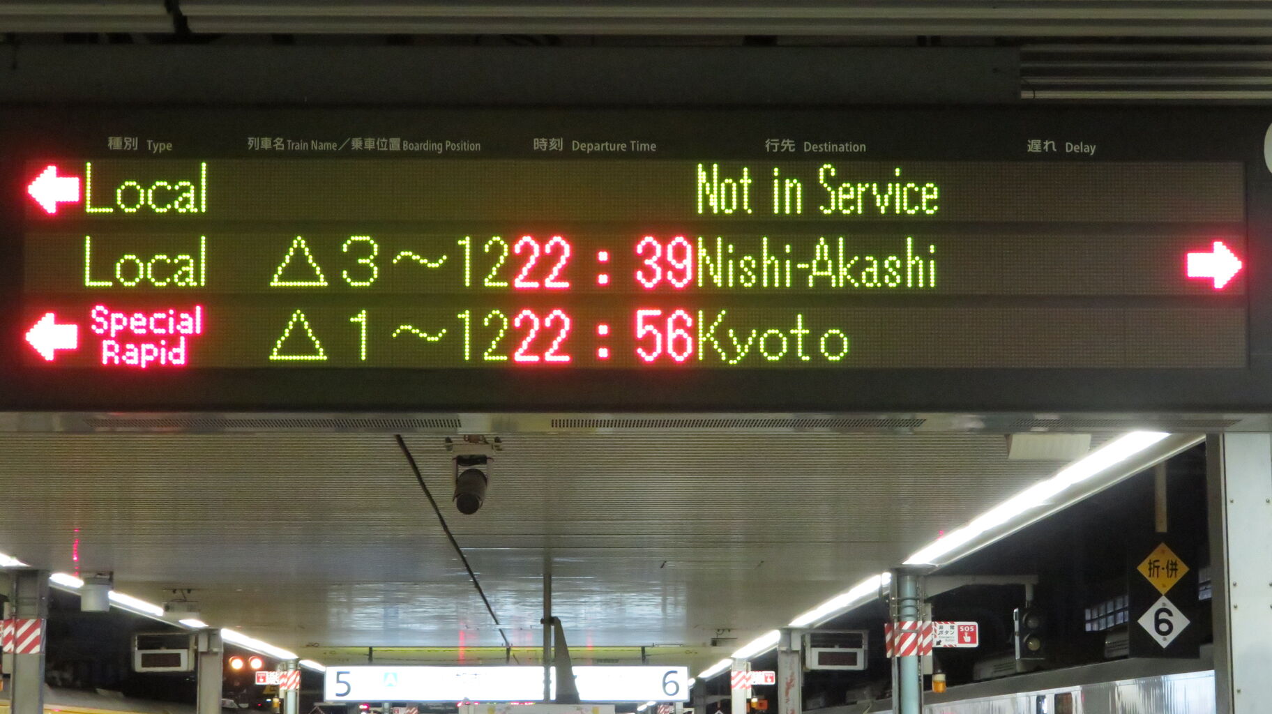 22・23時台のみ】 姫路駅で普通 「西明石行き」 を撮る （車両