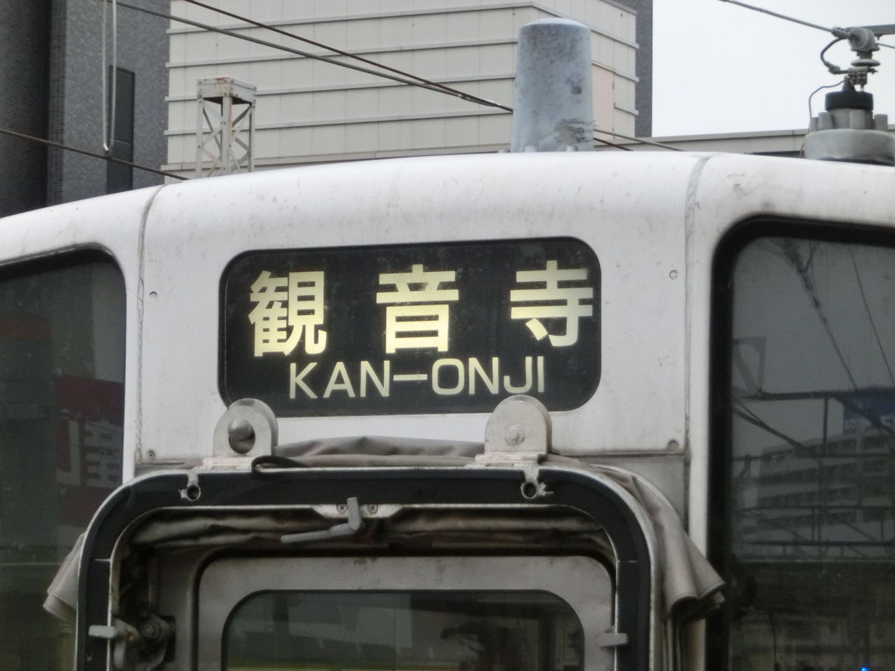 岡山駅にJR四国の普通電車が！ 普通 「観音寺行き」 6000系を撮る