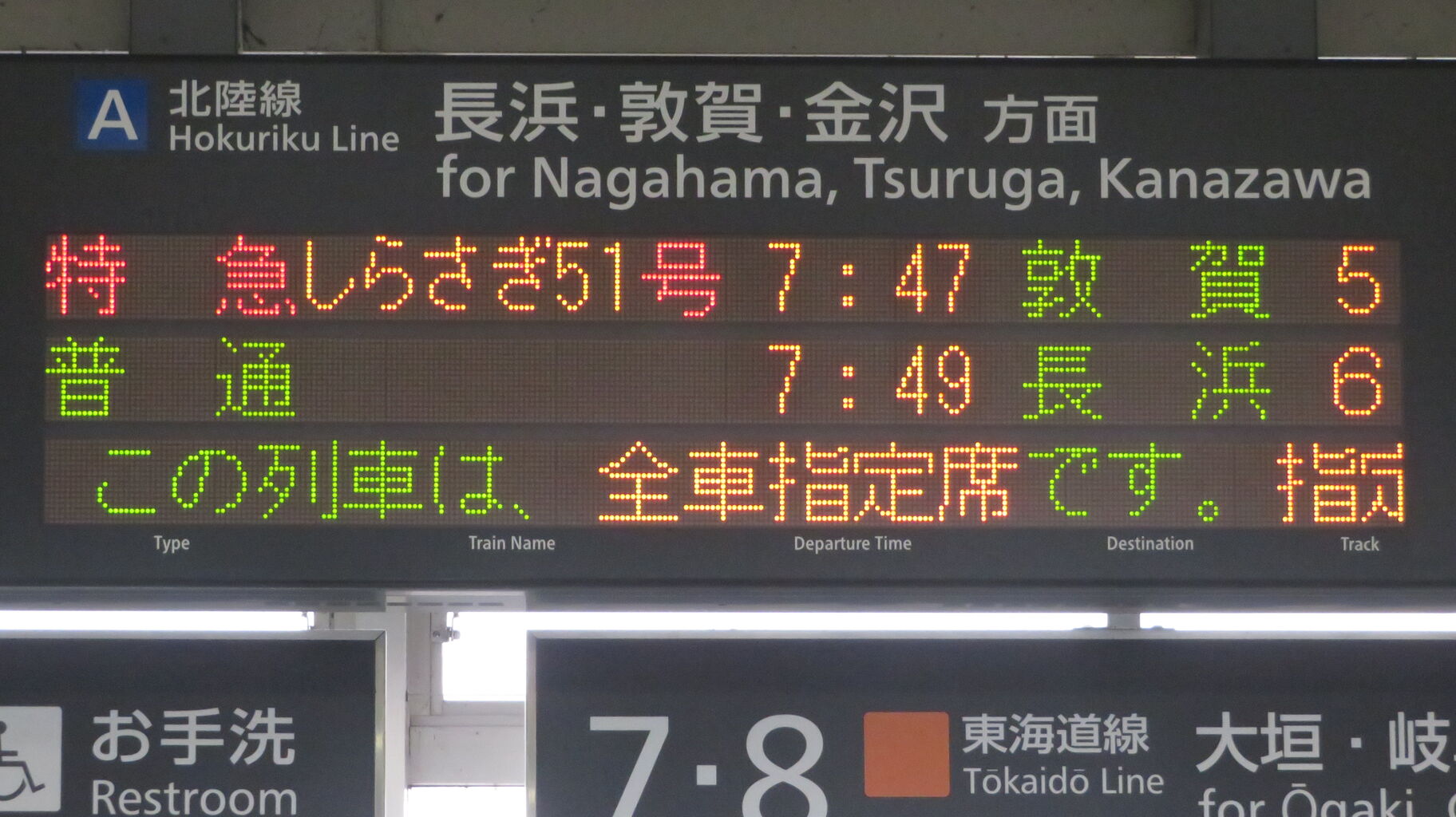 特急 しらさぎ 4号車 サインプレート 特急 しらさぎ 4号車 サインプレート