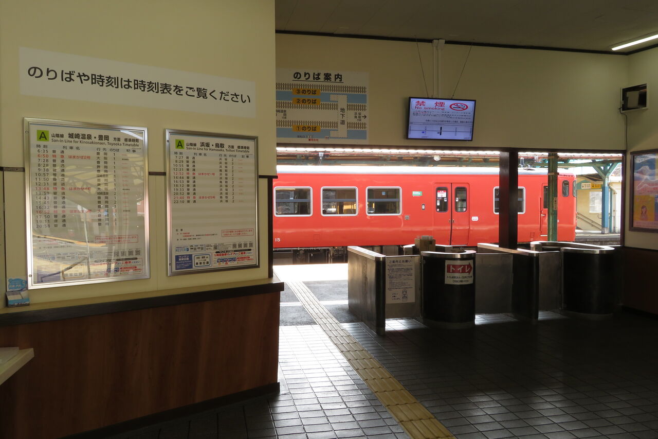 香住駅の液晶ディスプレイ発車標が いつの間にか撤去されていた件