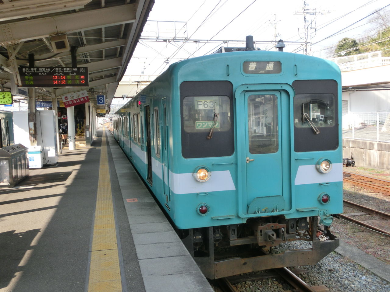 紀伊田辺駅 ホーム・改札口の電光掲示板（発車標） : 関西のJRへようこそ！
