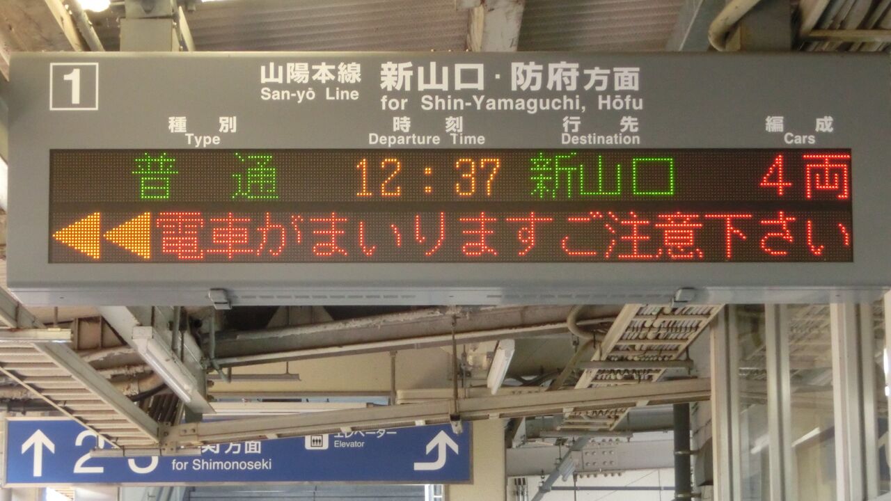 関西のJRへようこそ！