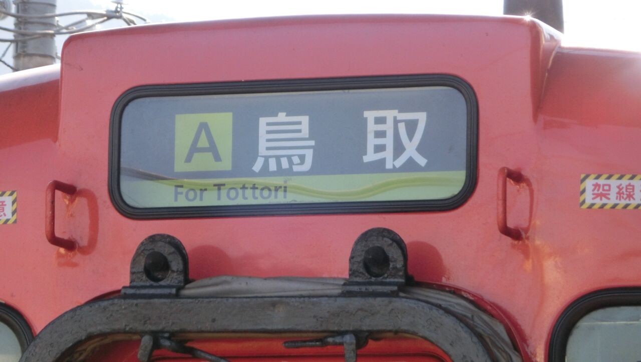 見えない所がよくわかる断面図鑑1 列車・駅 Amazon.co.jp: 見えない所がよくわかる断面図鑑1 列車・駅