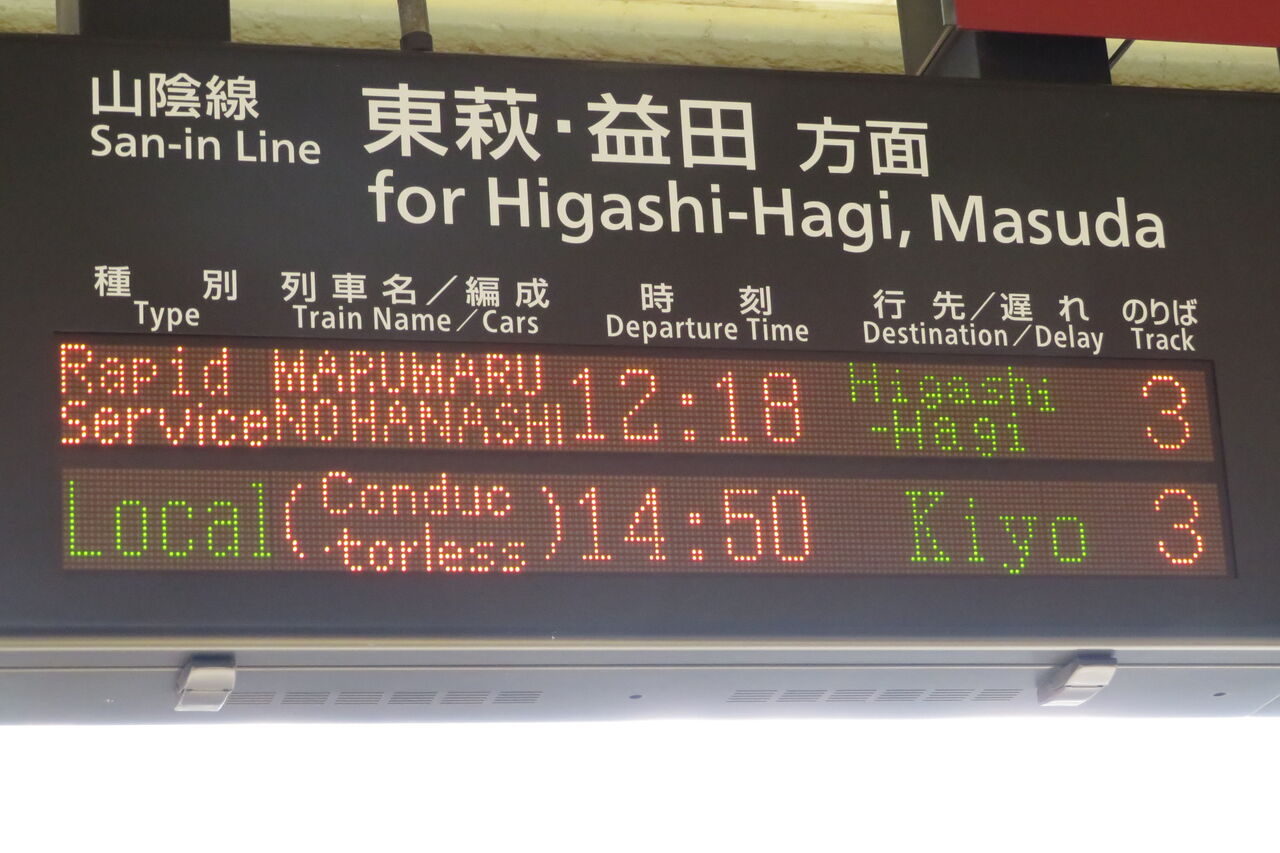 鉄道行き先表示板 博多・長崎行き 鉄道行き先表示板 博多・長崎行き 鉄道行き先表示板 博多・長崎