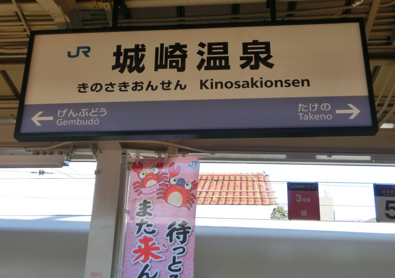 星崎 鉄道駅名標 黄色 星崎 鉄道駅名標 黄色 星崎 鉄道駅名標 黄色 近畿エリアのJR駅名板