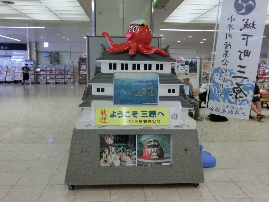 駅紹介 三原駅 駅舎 改札口 駅前の様子 15年4月 関西のjrへようこそ 駅紹介 三原駅 駅舎 改札口 駅前の様子 15年4月 関西のjrへようこそ