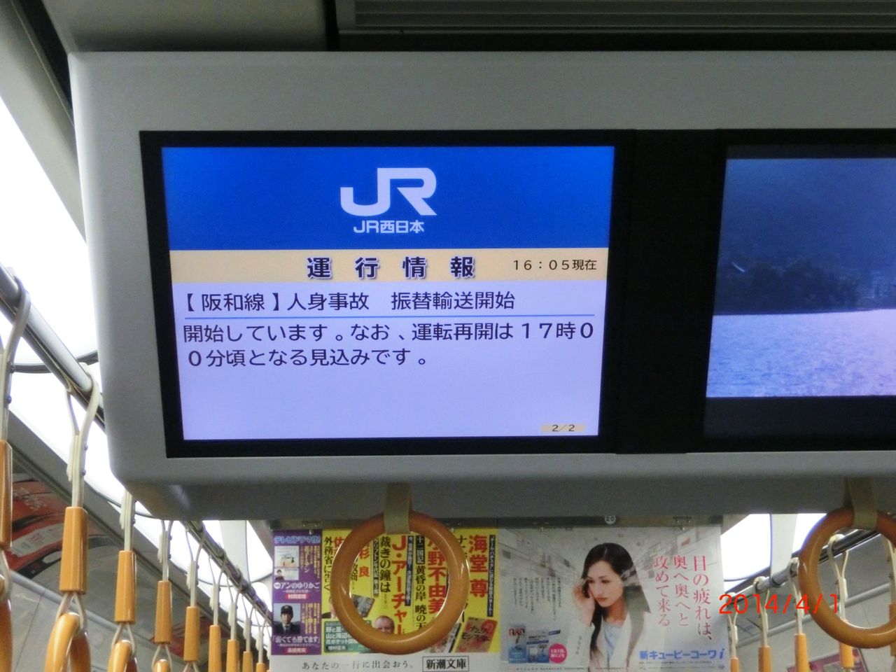 激レア 紀州路快速 和泉砂川行き に遭遇 14年4月 関西のjrへようこそ