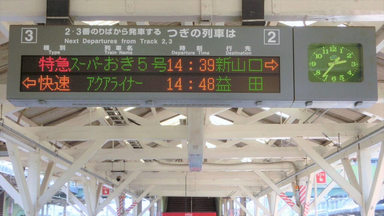 米子駅 ホームの電光掲示板 発車標 18年 19年 関西のjrへようこそ