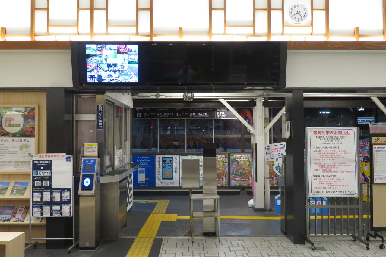 津山駅 ICOCA導入後の改札口を撮る （2024年10月） : 関西のJRへようこそ！