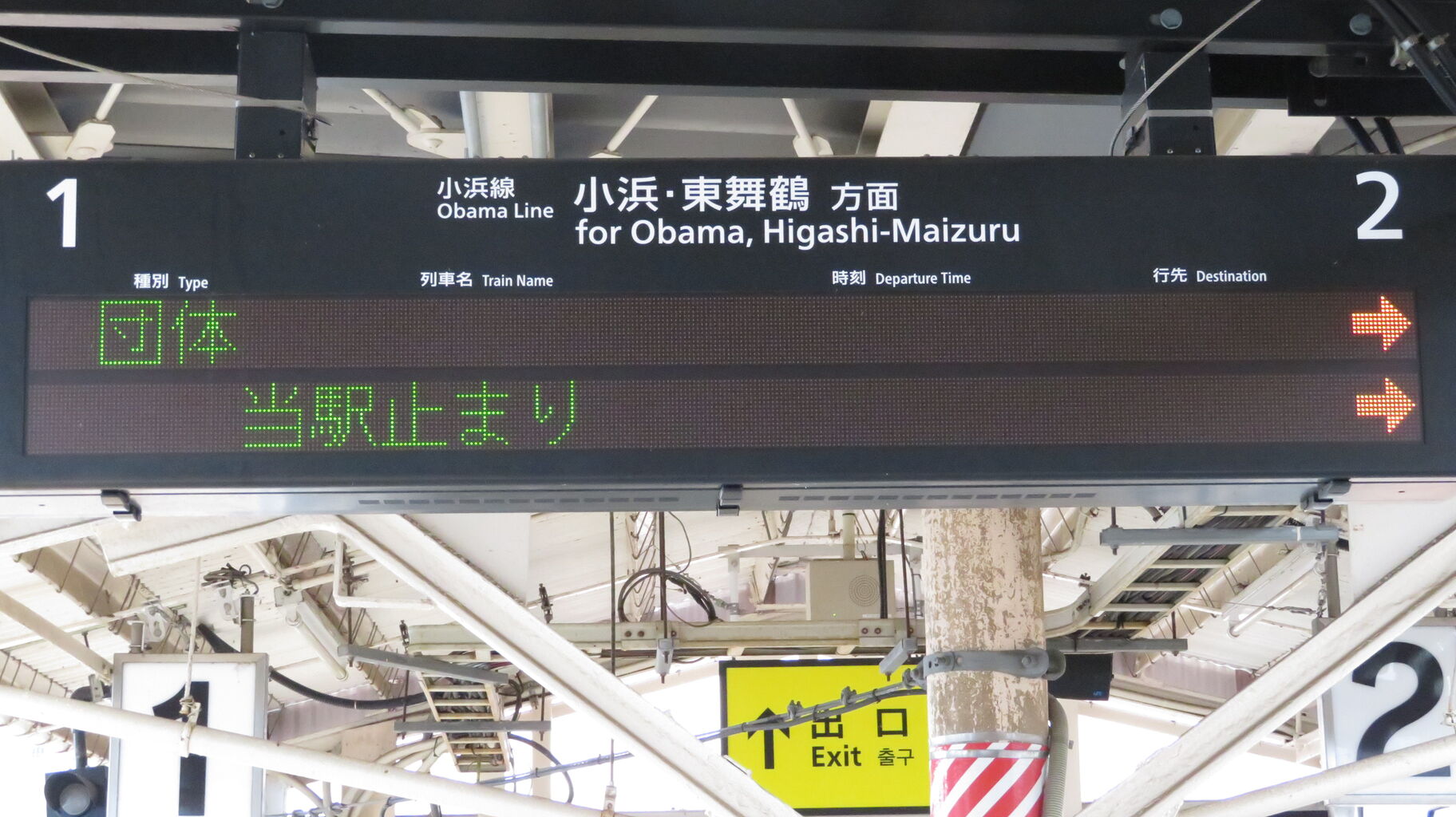 敦賀駅で 京都丹後鉄道の観光列車 「丹後くろまつ号」 を撮る （2020年