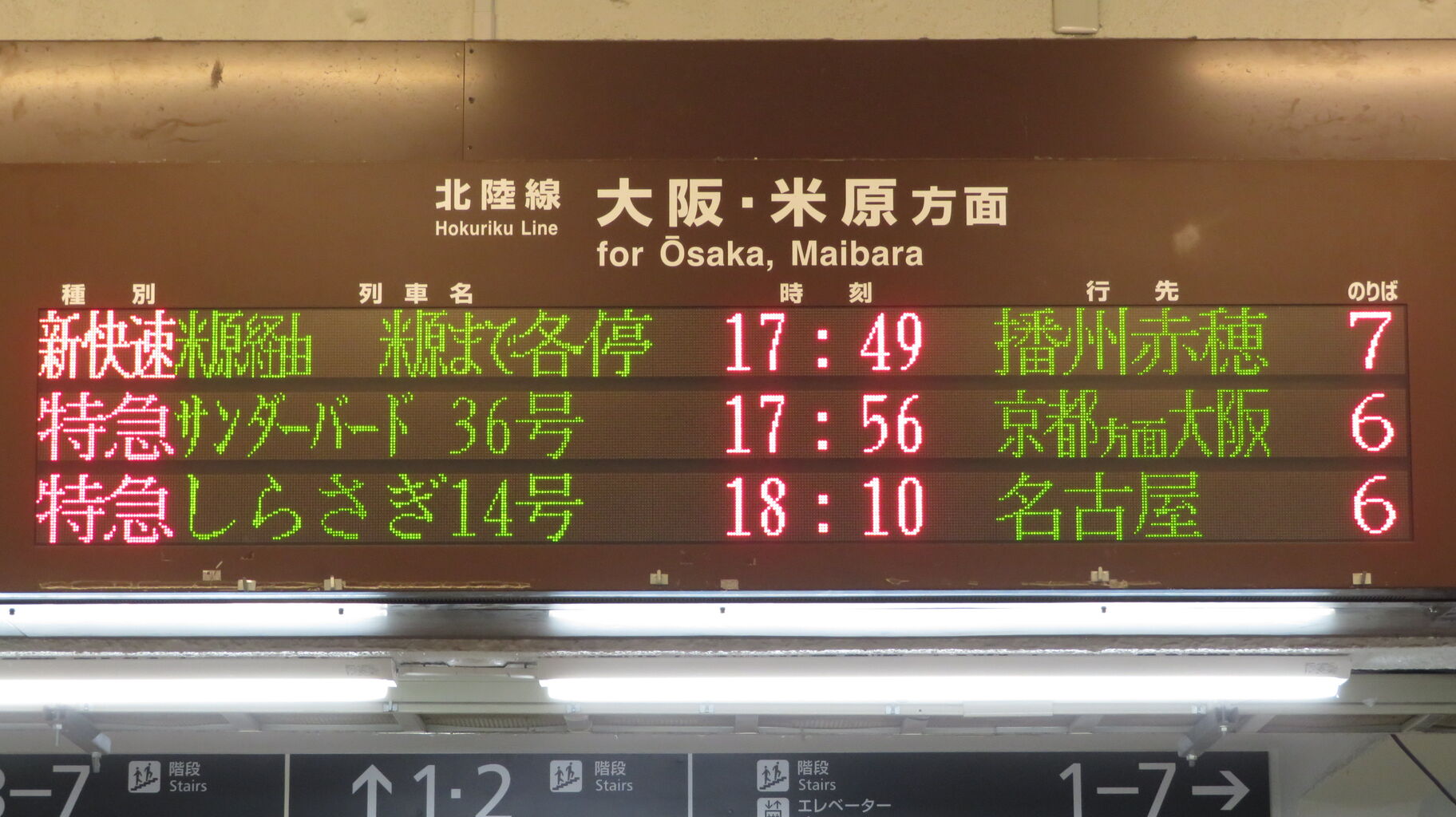 行先板サボ 草津ー播州赤穂×京都 新快速 153系 113系 東海道本線　方向幕 行先板サボ 草津ー播州赤穂×京都 新快速 153系 113系 東海道