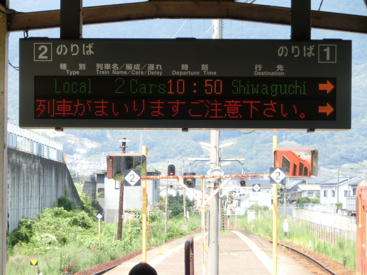 芸備線】 下深川駅で快速 「みよしライナー」 三次行きの表示を取る