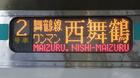【1日に1本だけ】 敦賀駅で小浜線 「西舞鶴行き」 を撮る (発車標&125系) 【2023年・2024年】