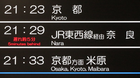 【平日夜に1本だけ】 神戸駅で普通 「奈良行き」 を撮る (発車標&207系) 【2025年11月】