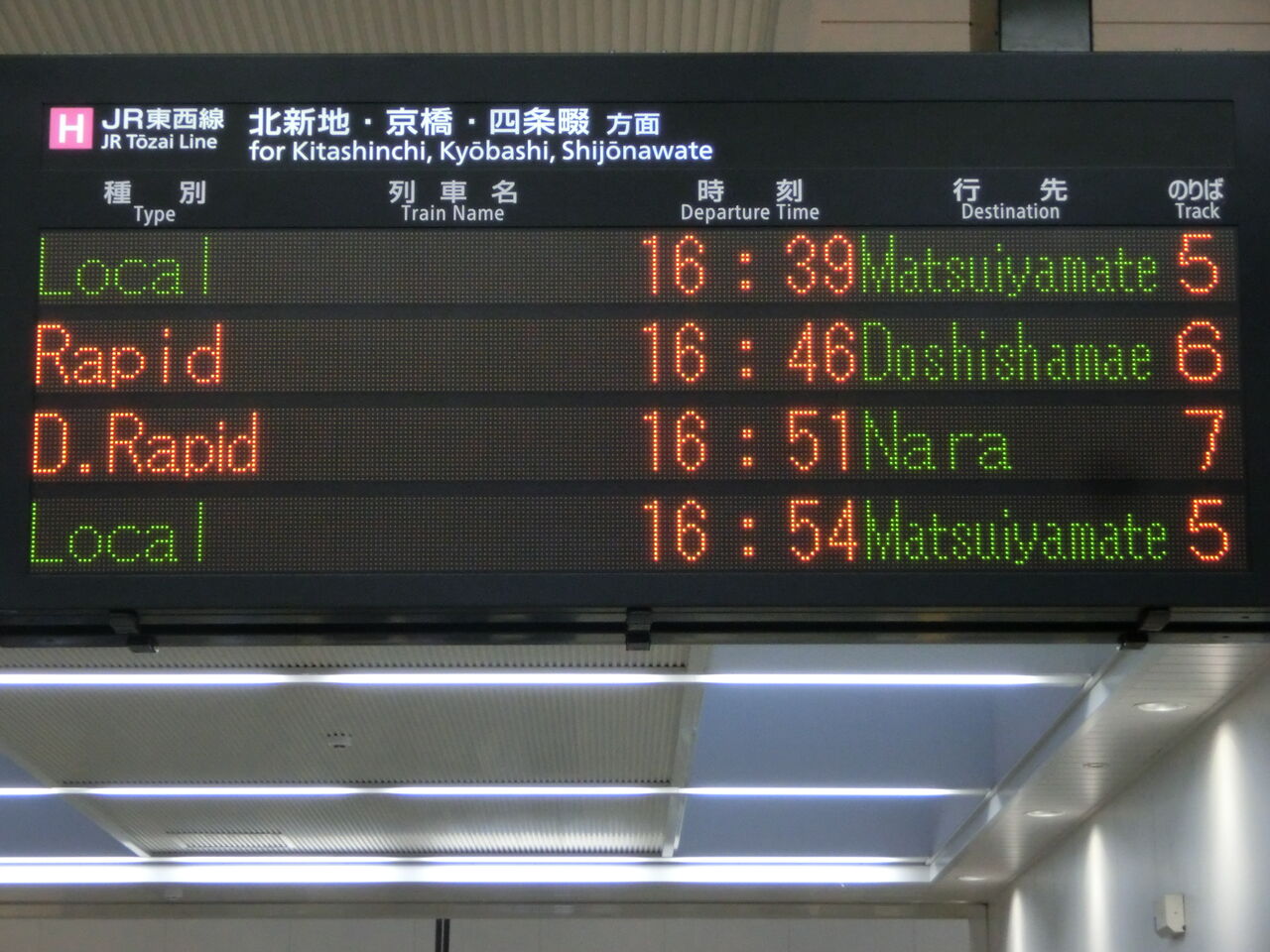 尼崎駅で直通快速 おおさか東線経由 奈良行きの表示を撮る （2018年12