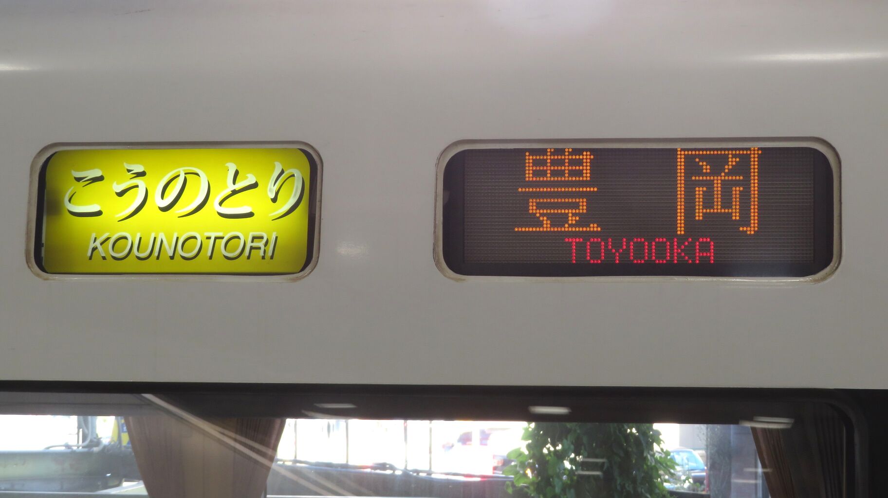 1日に1本だけ】 新大阪駅で特急こうのとり 「豊岡行き」 を撮る （車両