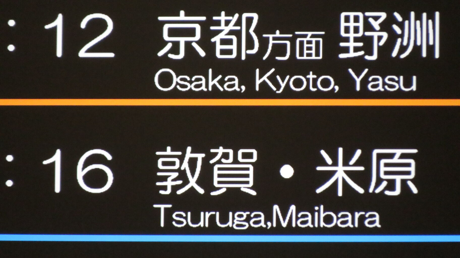 神戸駅で 新快速 「敦賀・米原行き」 （前4両 湖西線経由 敦賀行き
