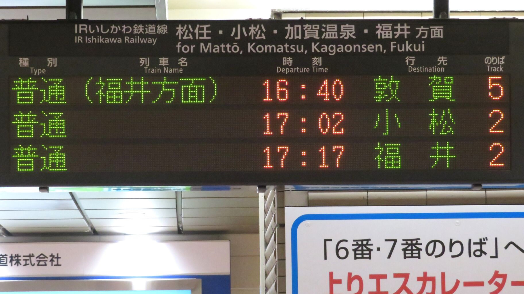 鉄道駅名表示板 中軽井沢・前橋　【鉄道部品】サボ 鉄道駅名表示板 中軽井沢・前橋 【鉄道部品】サボ 行先板「新