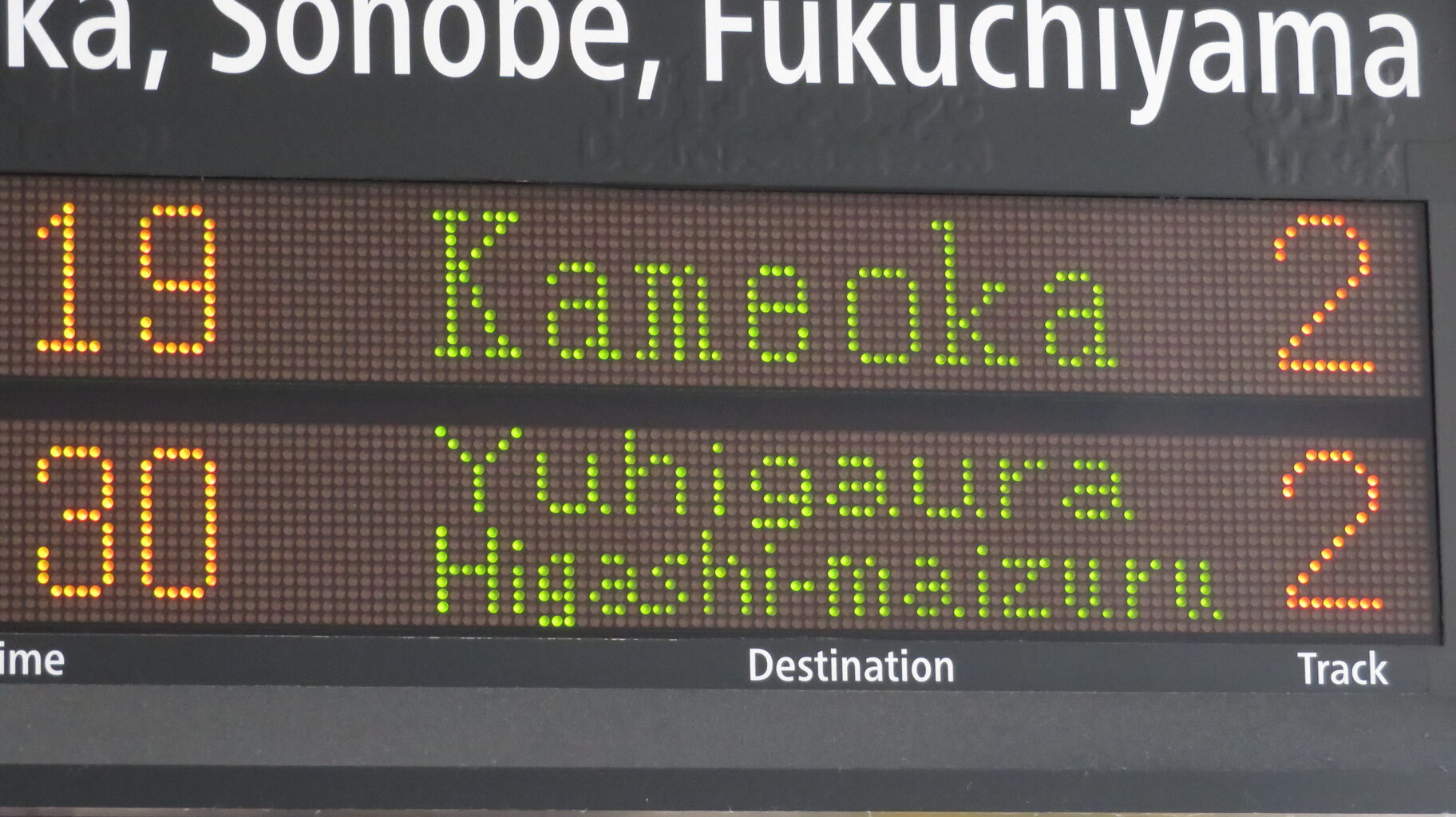 二条駅で特急はしだて・まいづる 「夕日ヶ浦木津温泉・東舞鶴行き」 を