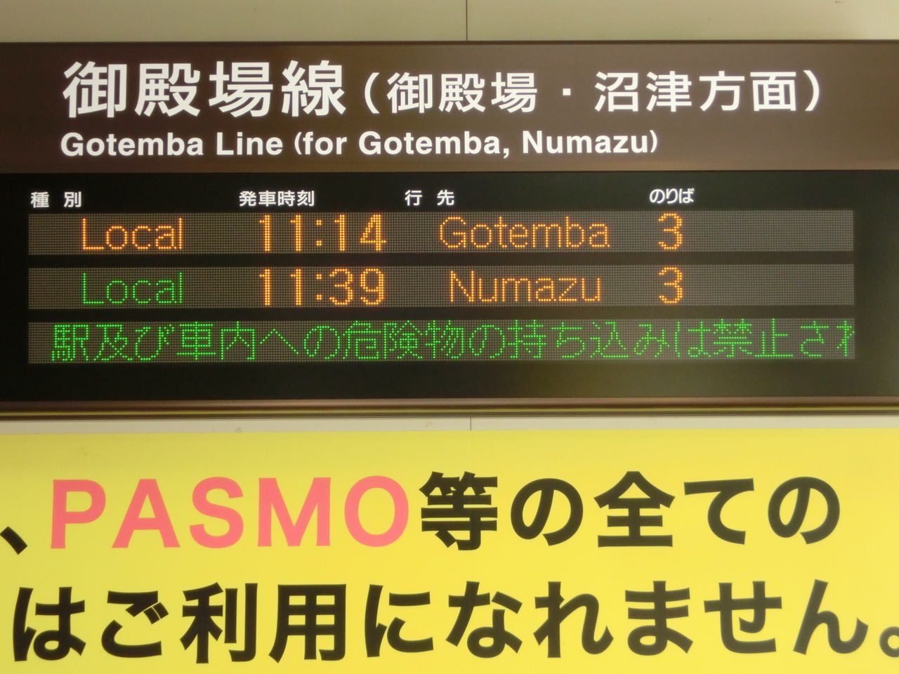 【15日まで限定大幅値下げ】小田急線　車内電光掲示板 あからやま(小田急線各駅の電光掲示板紹介垢) on X: 