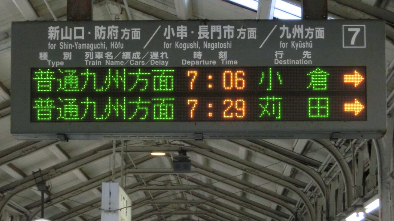 値下げ‼️行き先板☆看板☆下関、八代 値下げ‼️行き先板☆看板☆下関、八代