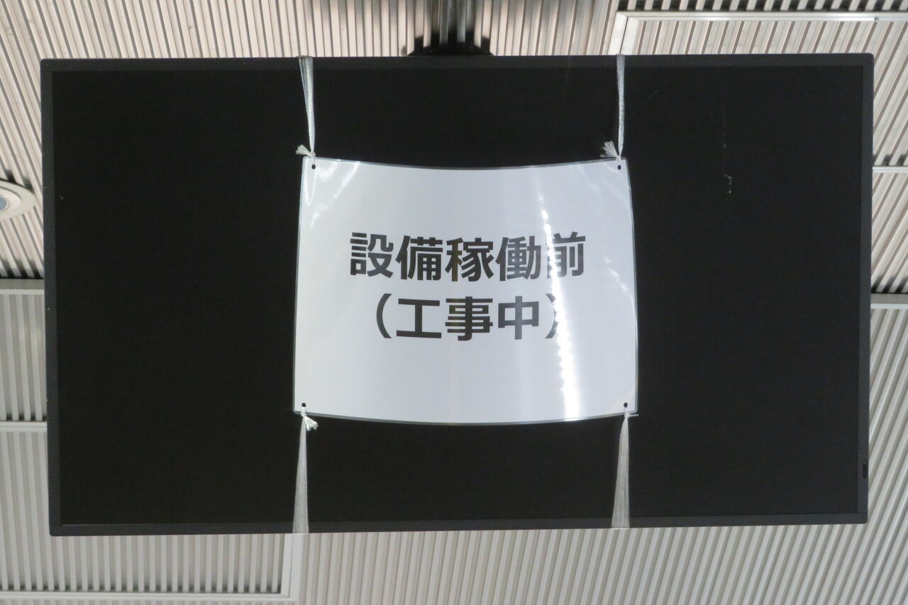 敦賀駅の改札内跨線橋にディスプレイ発車標が増設される （2023年11月