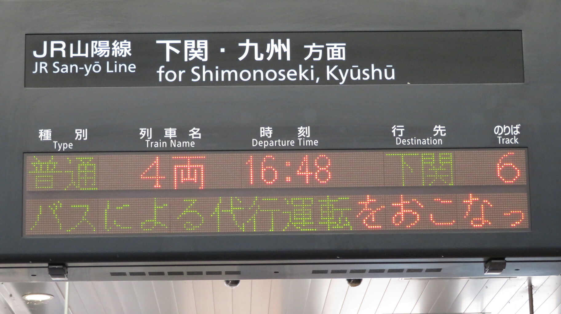 激レア☆鉄道行き先表示板 行先表示②】レアな行先を集めてみました！（過去素材活用企画17