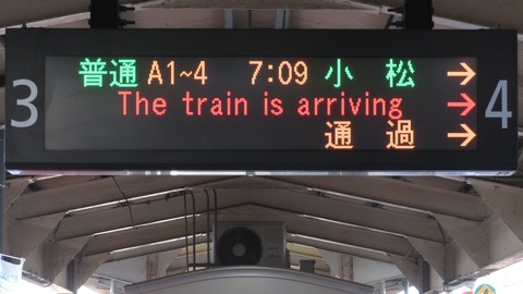 【1日に1本だけ】 高岡駅で普通 「小松行き」 を撮る （発車標＆521系） 【2025年10月】