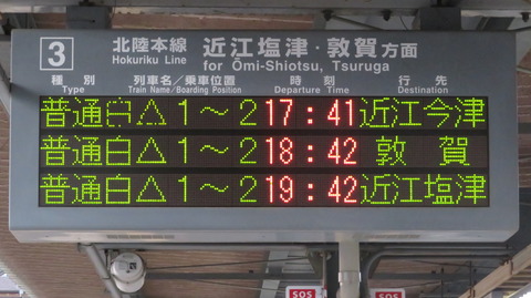 【1日に1本だけ】 長浜駅で普通 「近江今津行き」 を撮る （521系＆発車標） 【2024年2月】