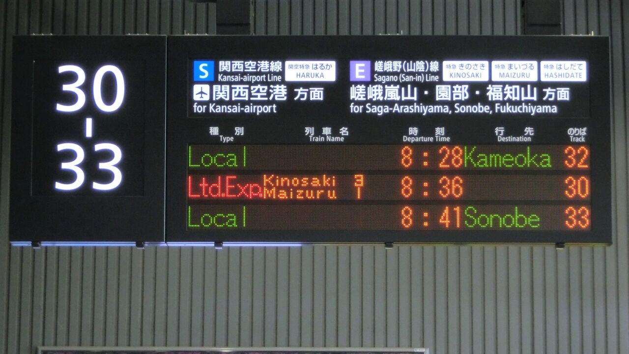 鉄道行き先表示板 西舞鶴・峰山 鉄道行き先表示板 西舞鶴・峰山 - メルカリ