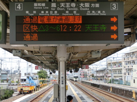 【阪和線】 東貝塚駅 ホーム・改札口の電光掲示板（発車標）