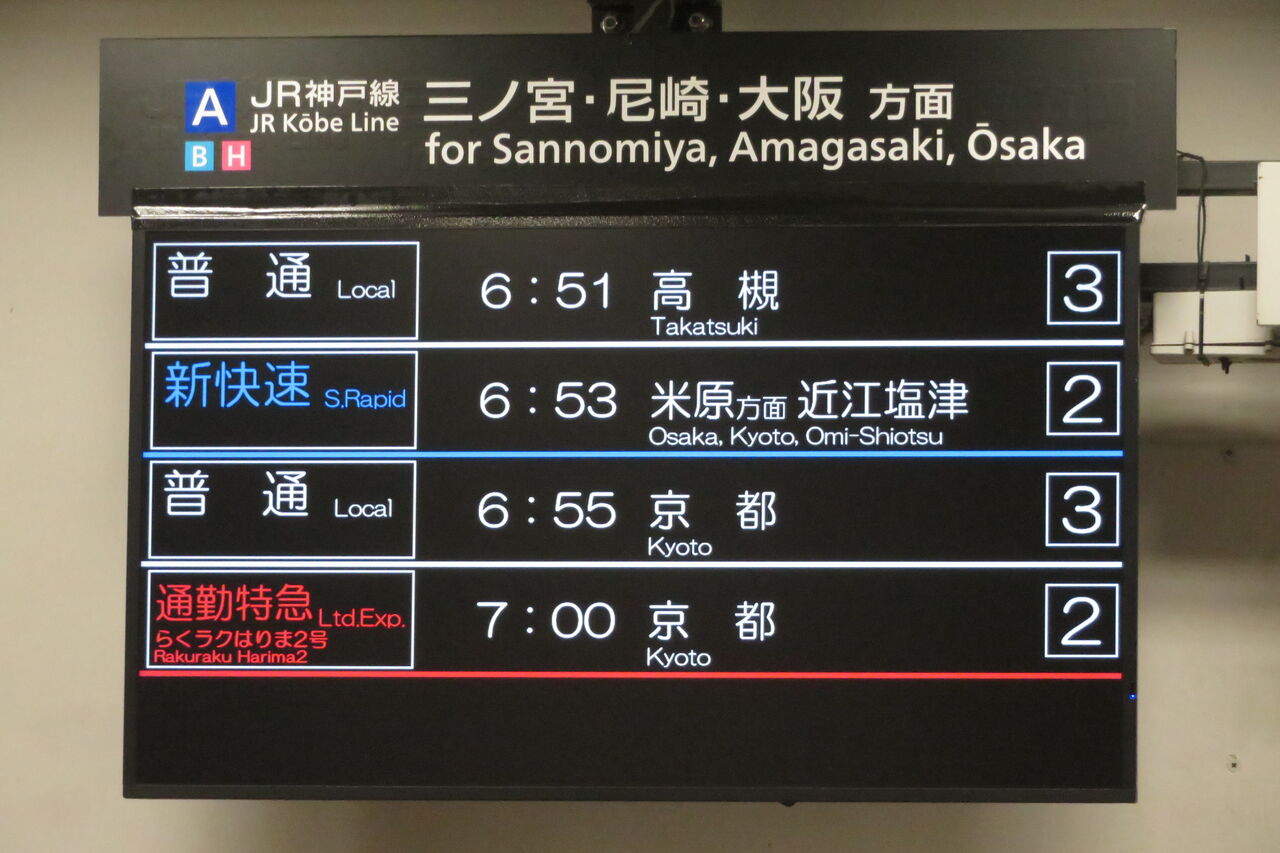 乗車口案内板 臨時特急 6号車 乗車口案内板 臨時特急 6号車