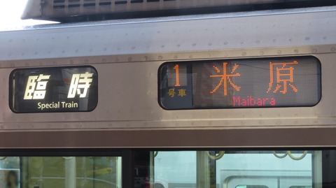 敦賀駅で臨時快速 米原行き（敦賀～米原ノンストップ）を撮る 【2024年4月】