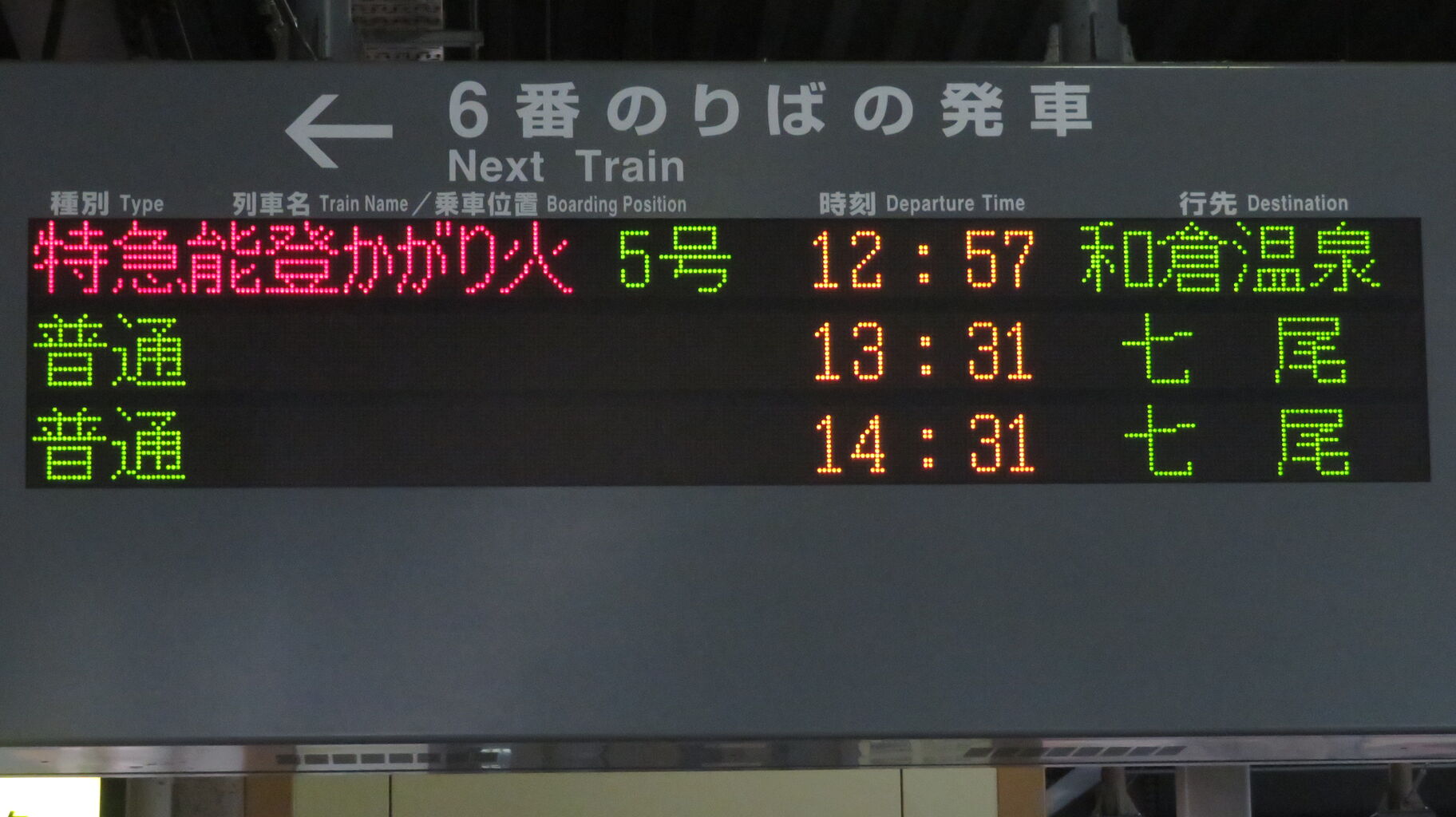サンダーバード・しらさぎが来なくなった金沢駅。 在来線ホーム・改札