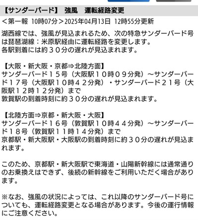 サンダーバード