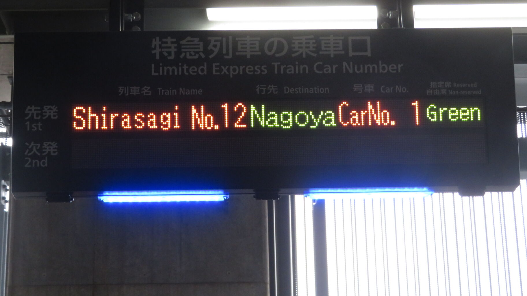 乗車口案内板 臨時特急 7号車 乗車口案内板 臨時特急 7号車 Amazon.co