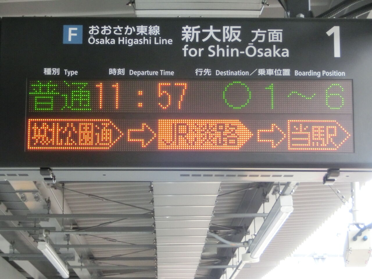 送料無料(一部地域を除く)】 改札案内板 打吹行 倉吉線 鉄道