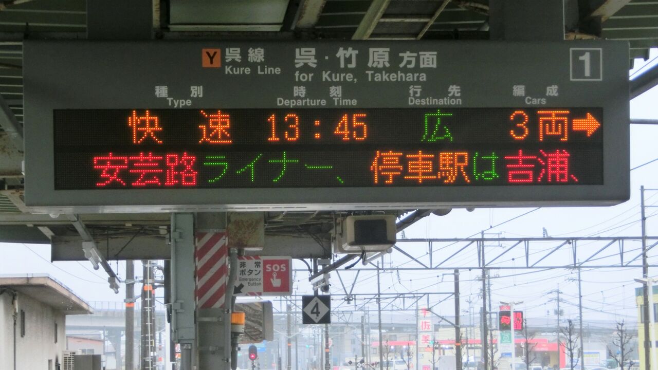 わんぱく列車 広島 坂 広 呉線 道プレート 行先板 両面 案内板 国鉄 鉄道 わんぱく列車 広島 坂 広 呉線 道プレート 行先板 両面 案内板