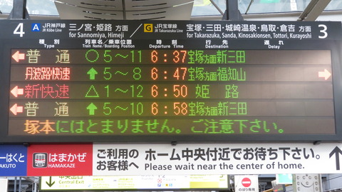 【朝の時間帯のみ】 大阪駅で 塚本駅を通過する普通電車を撮る （2022年5月）